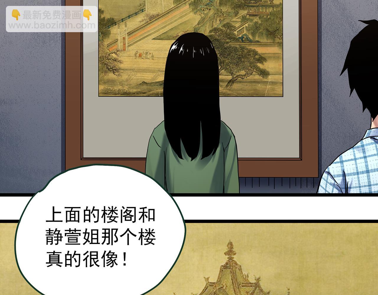 🍸怪奇实录 第487话 含蝉惊梦 【中四】 第30页