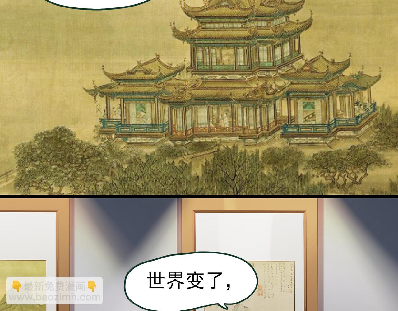🍸怪奇实录 第487话 含蝉惊梦 【中四】 第31页