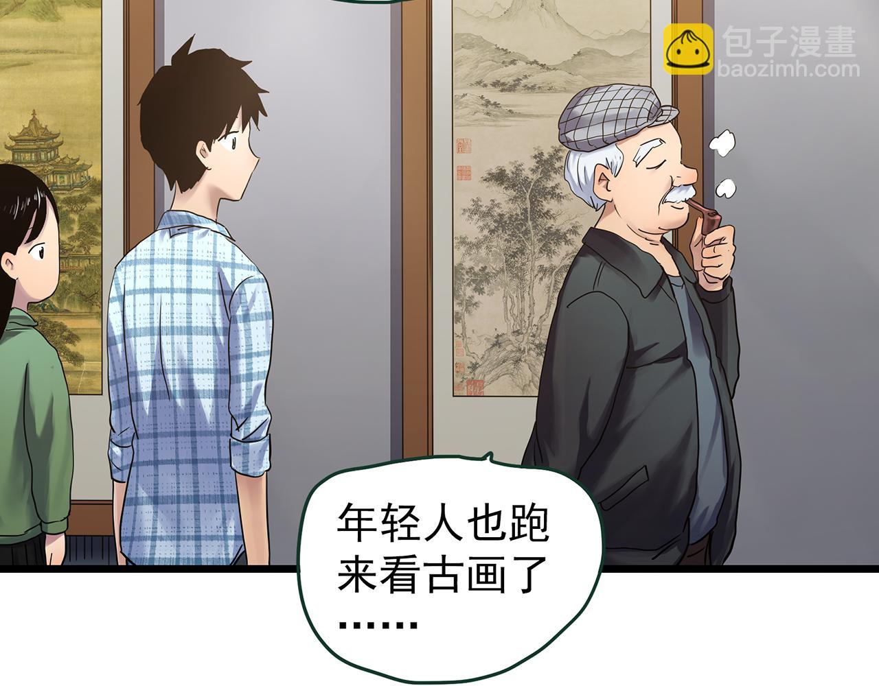 🍸怪奇实录 第487话 含蝉惊梦 【中四】 第32页