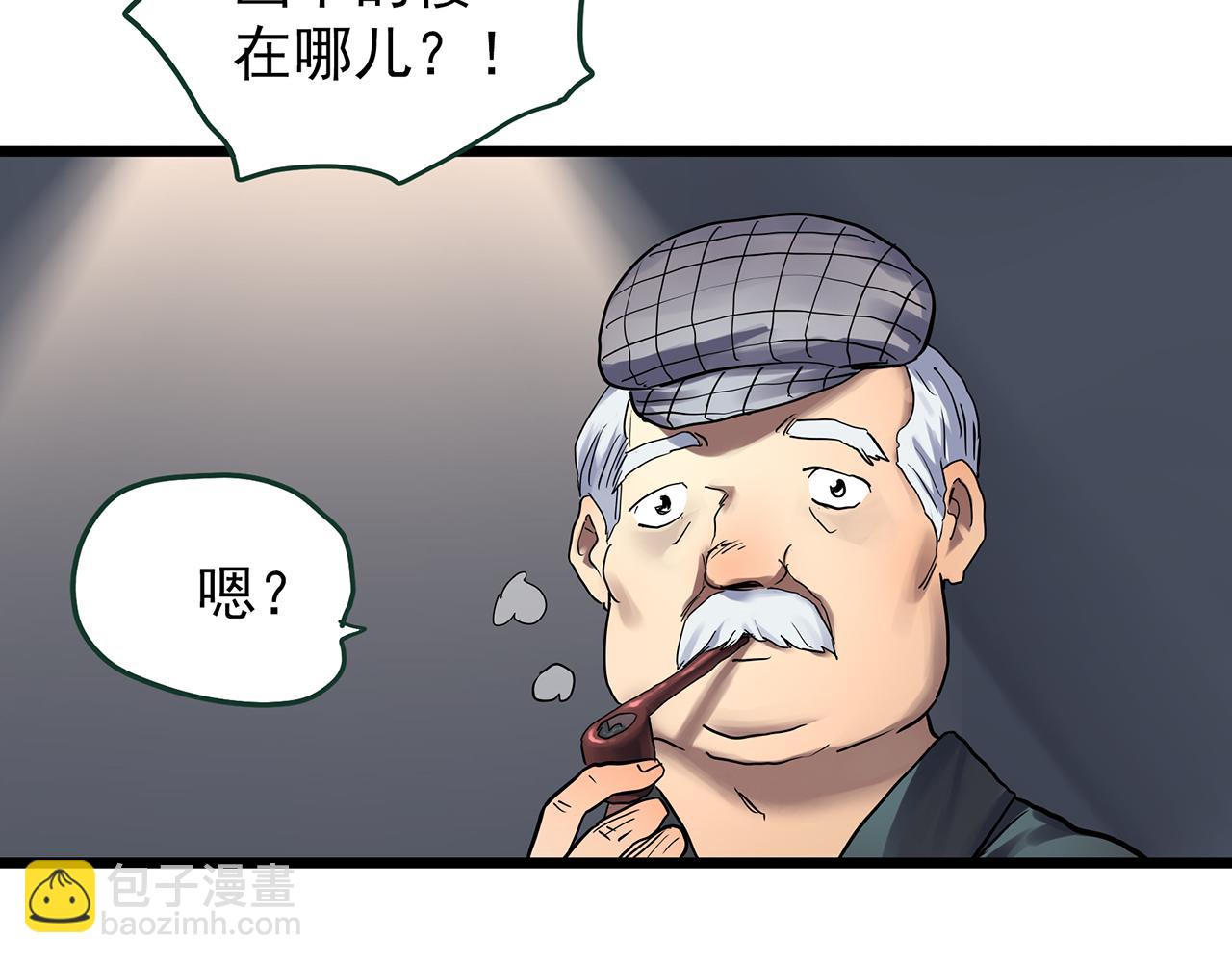 🍸怪奇实录 第487话 含蝉惊梦 【中四】 第34页