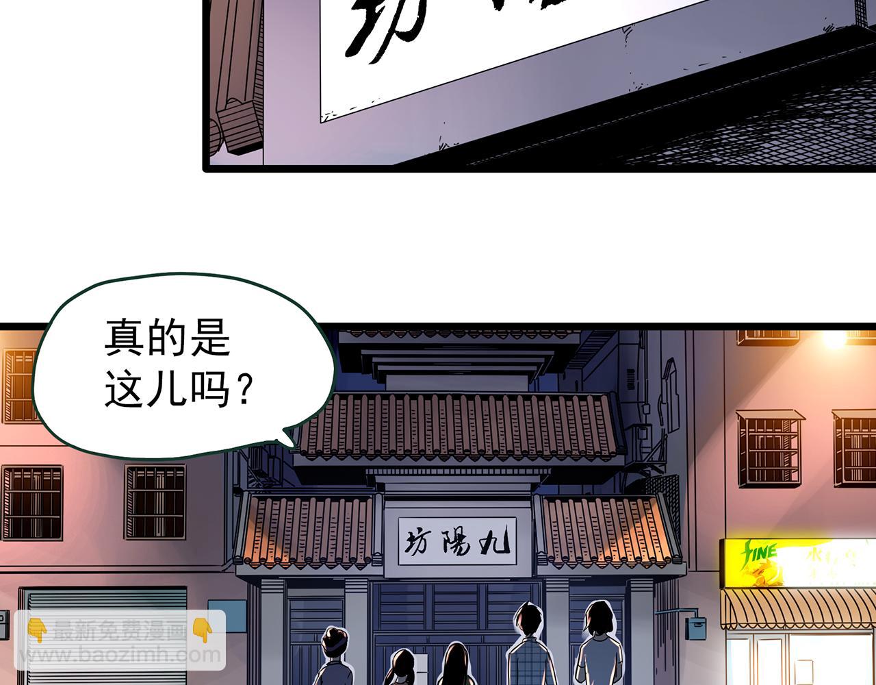 🍸怪奇实录 第487话 含蝉惊梦 【中四】 第39页