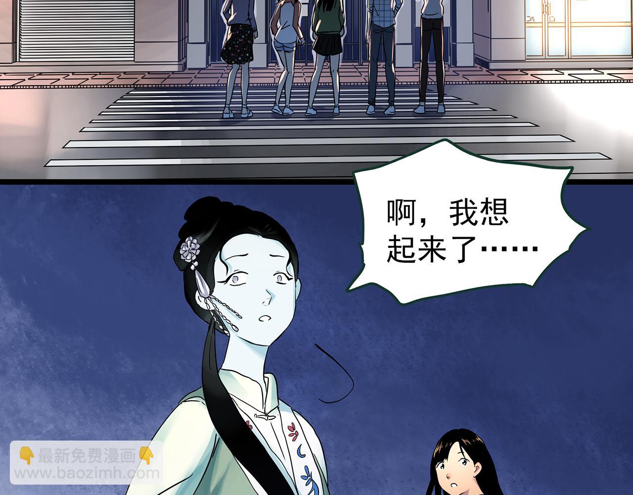 🍸怪奇实录 第487话 含蝉惊梦 【中四】 第40页