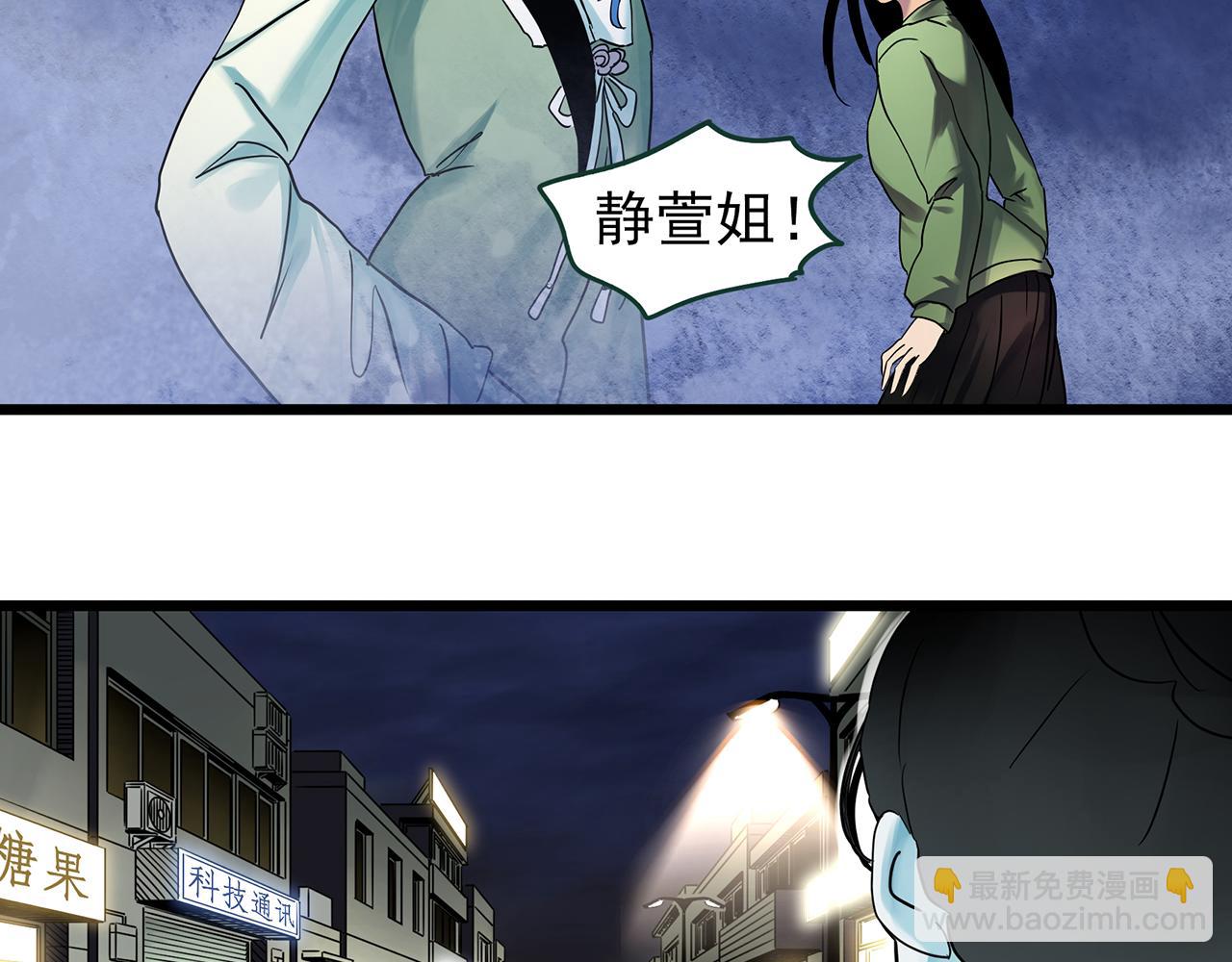 🍸怪奇实录 第487话 含蝉惊梦 【中四】 第41页