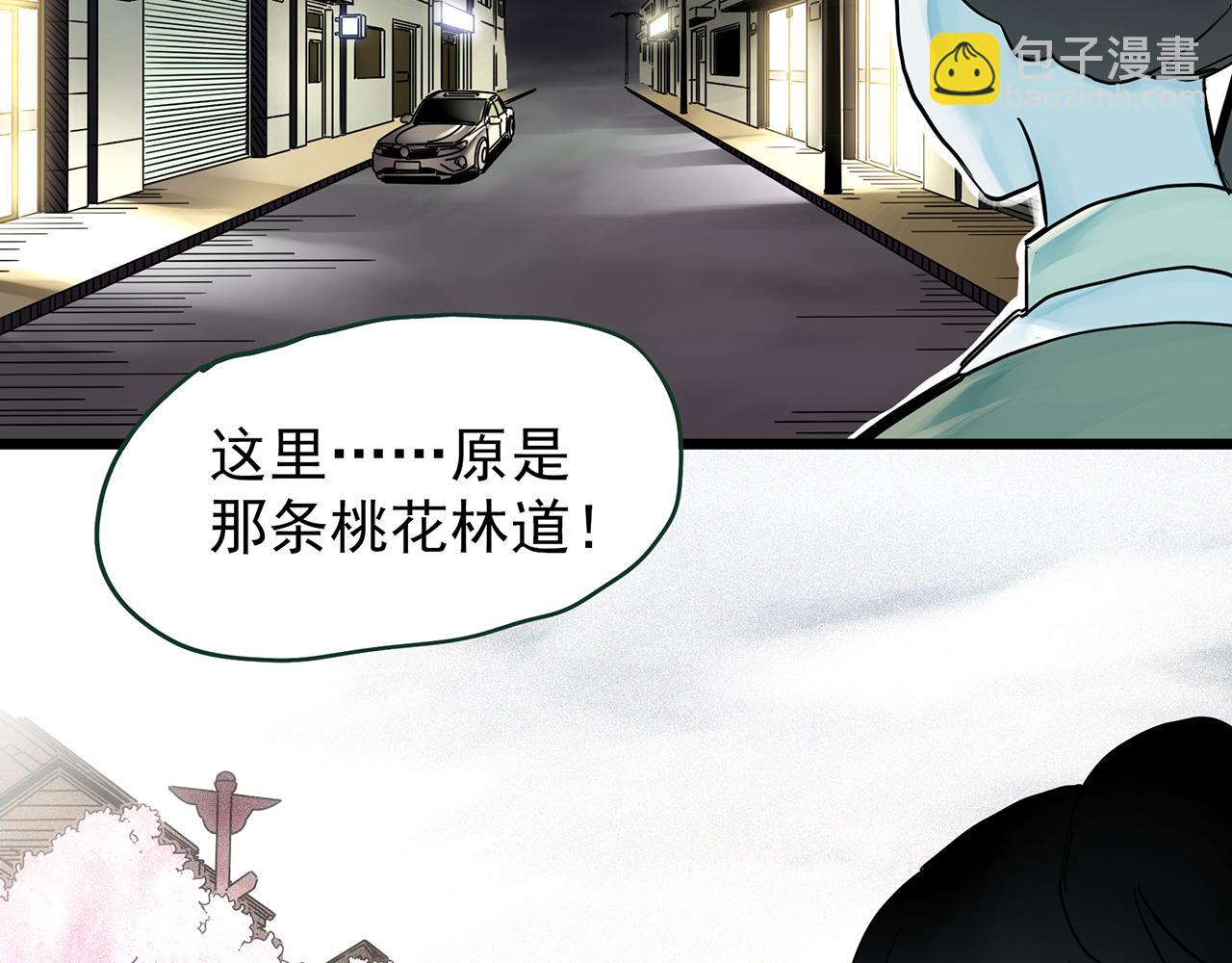 🍸怪奇实录 第487话 含蝉惊梦 【中四】 第42页