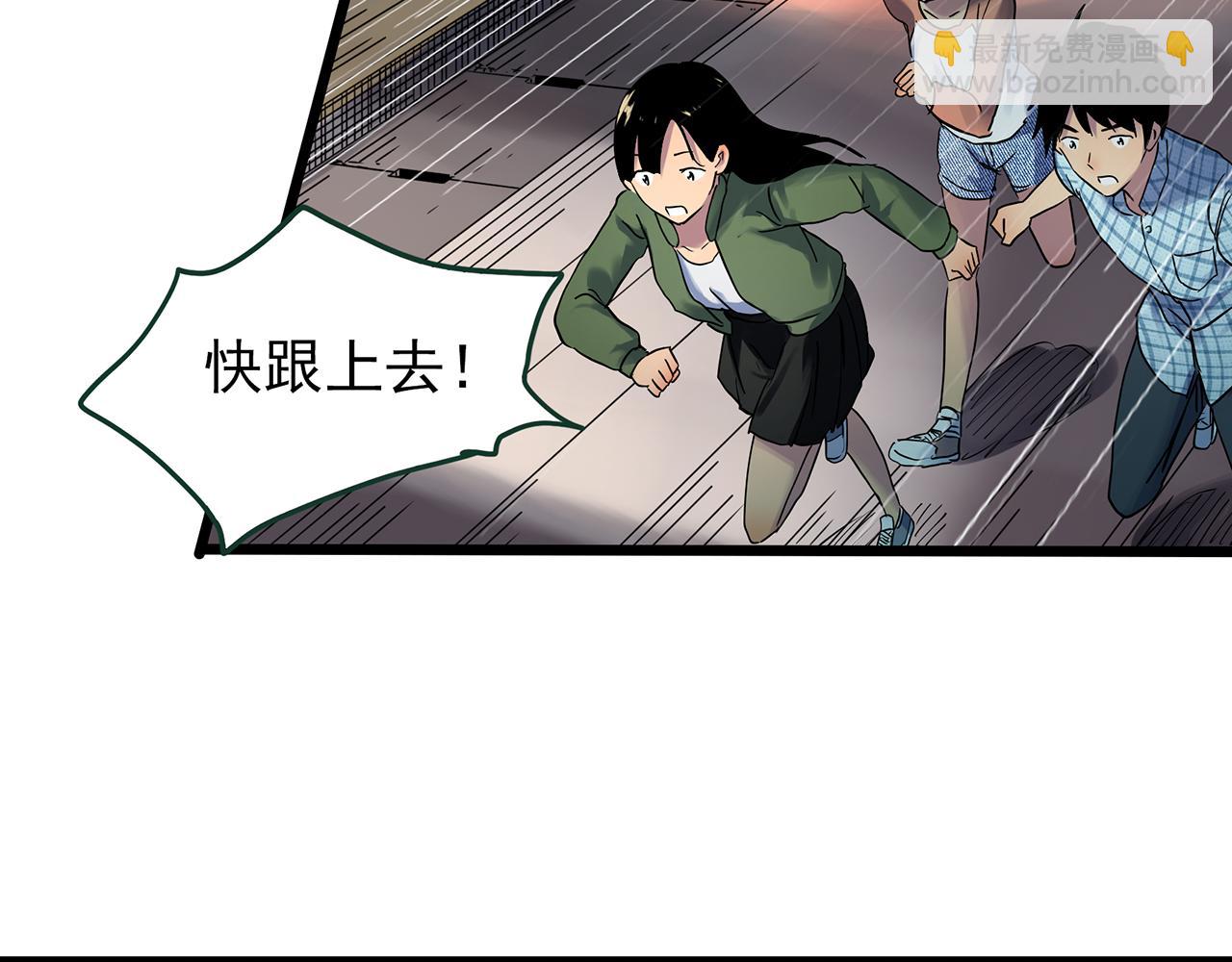 🍸怪奇实录 第487话 含蝉惊梦 【中四】 第47页