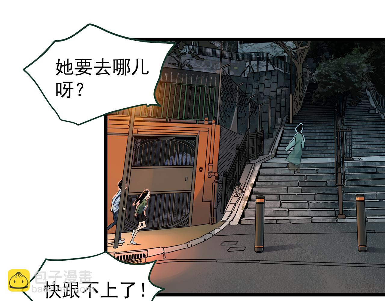 🍸怪奇实录 第487话 含蝉惊梦 【中四】 第49页