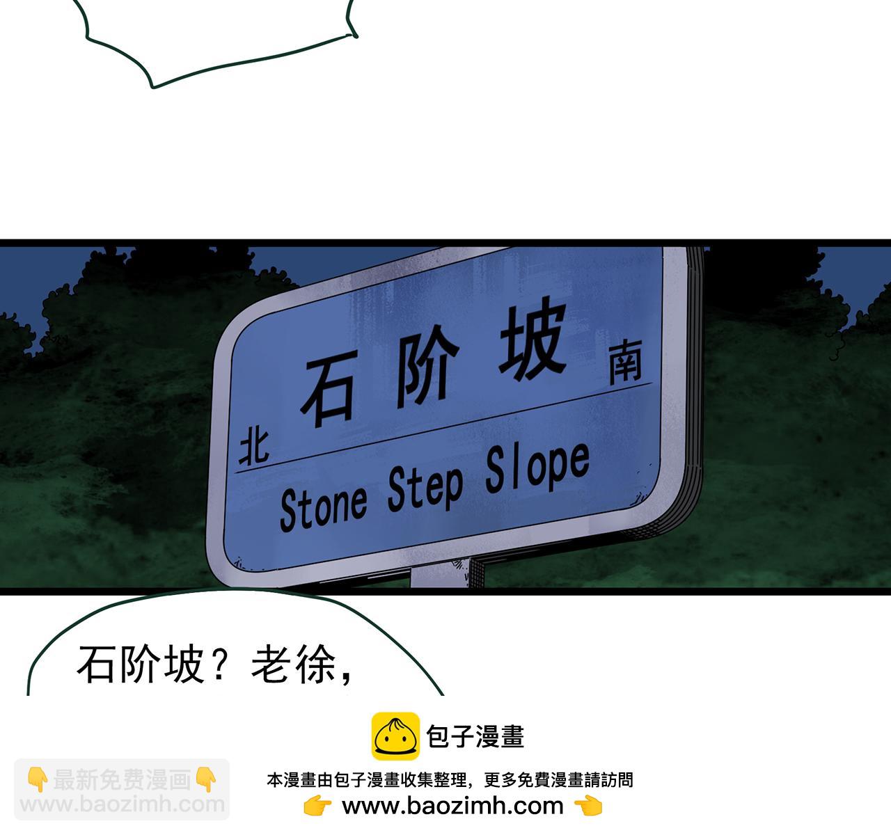 🍸怪奇实录 第487话 含蝉惊梦 【中四】 第50页
