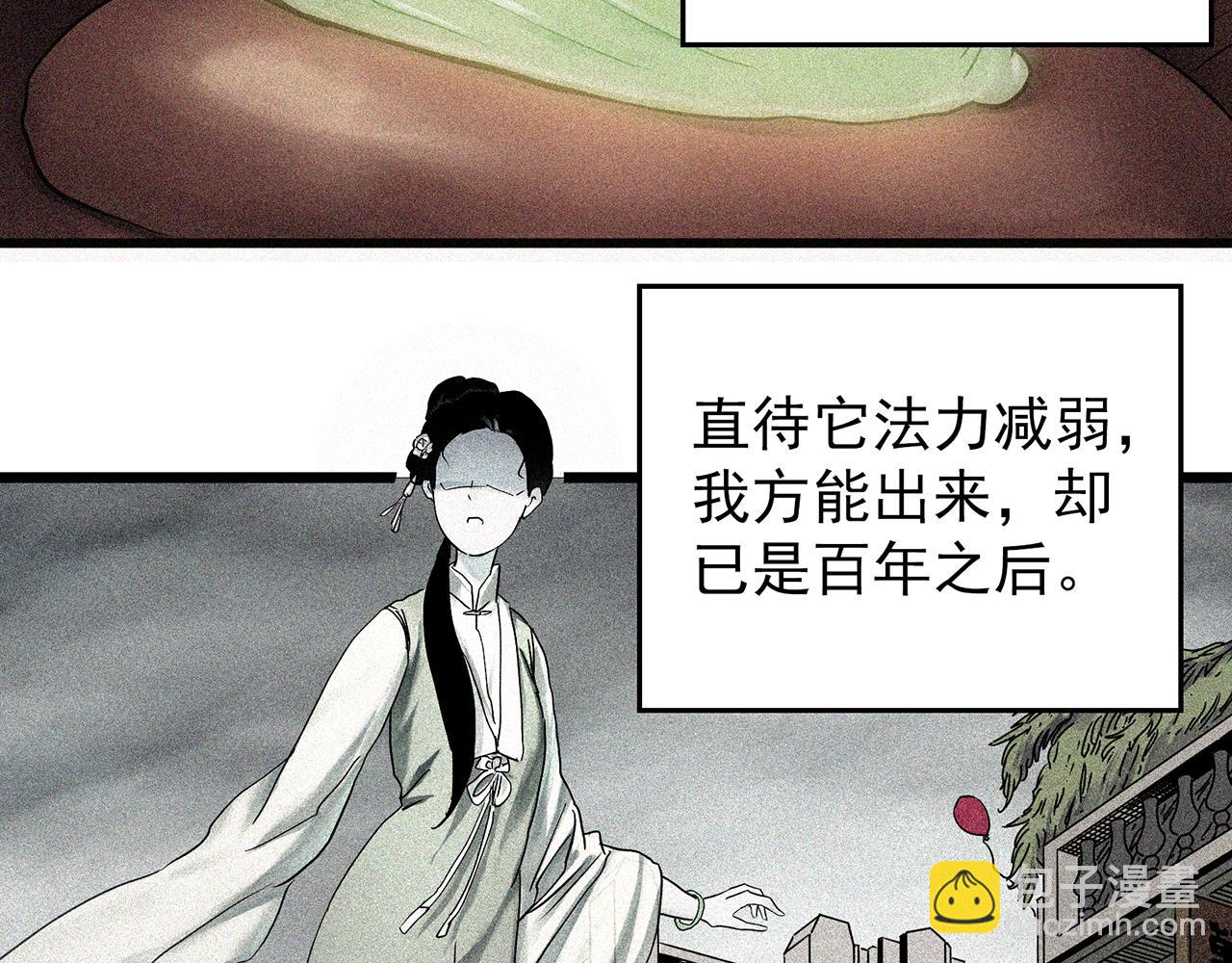 🍸怪奇实录 第487话 含蝉惊梦 【中四】 第6页