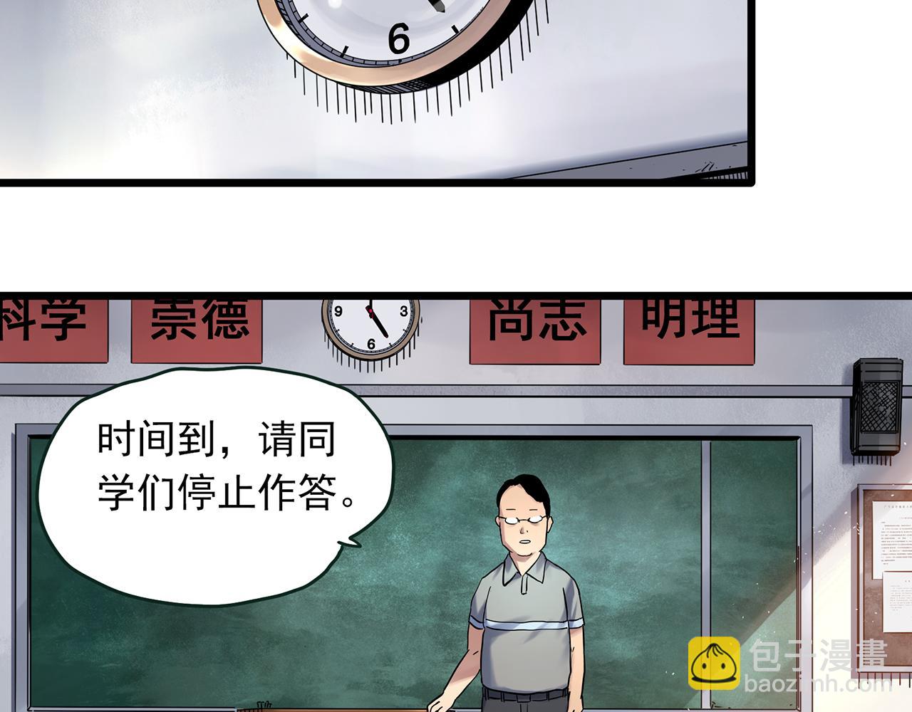 🍸怪奇实录 第489话 老徐与阿哲 【上】 第10页