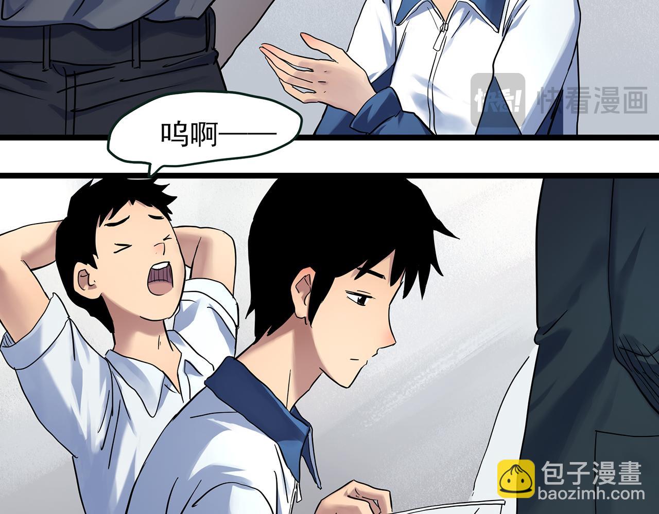 🍸怪奇实录 第489话 老徐与阿哲 【上】 第12页
