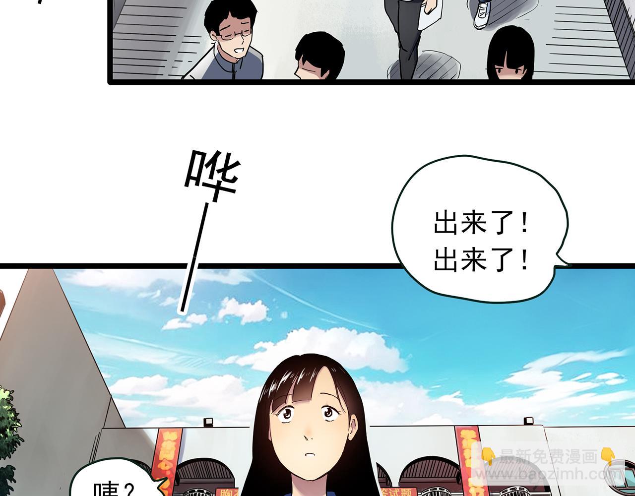 🍸怪奇实录 第489话 老徐与阿哲 【上】 第15页