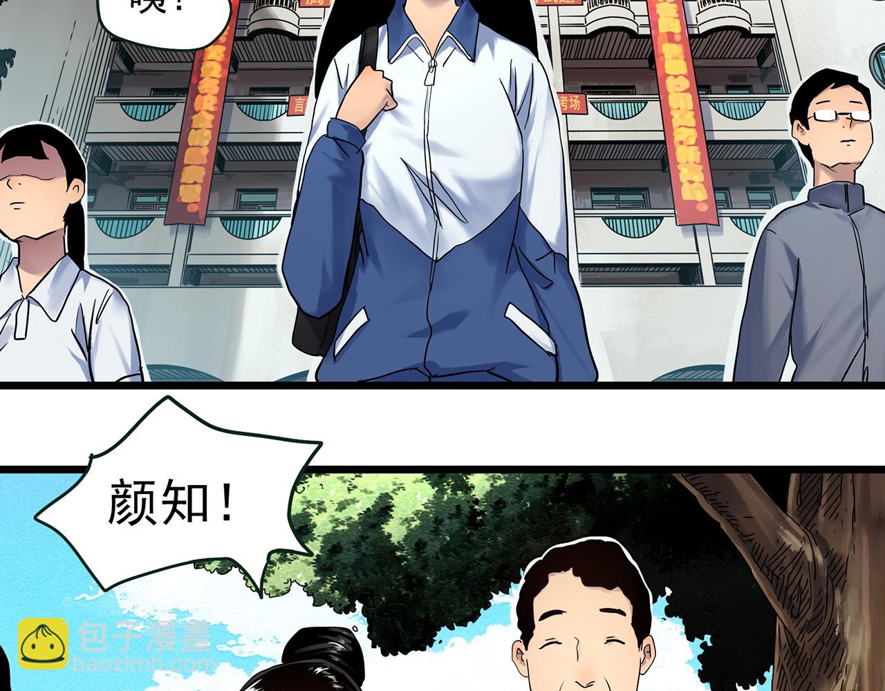 🍸怪奇实录 第489话 老徐与阿哲 【上】 第16页