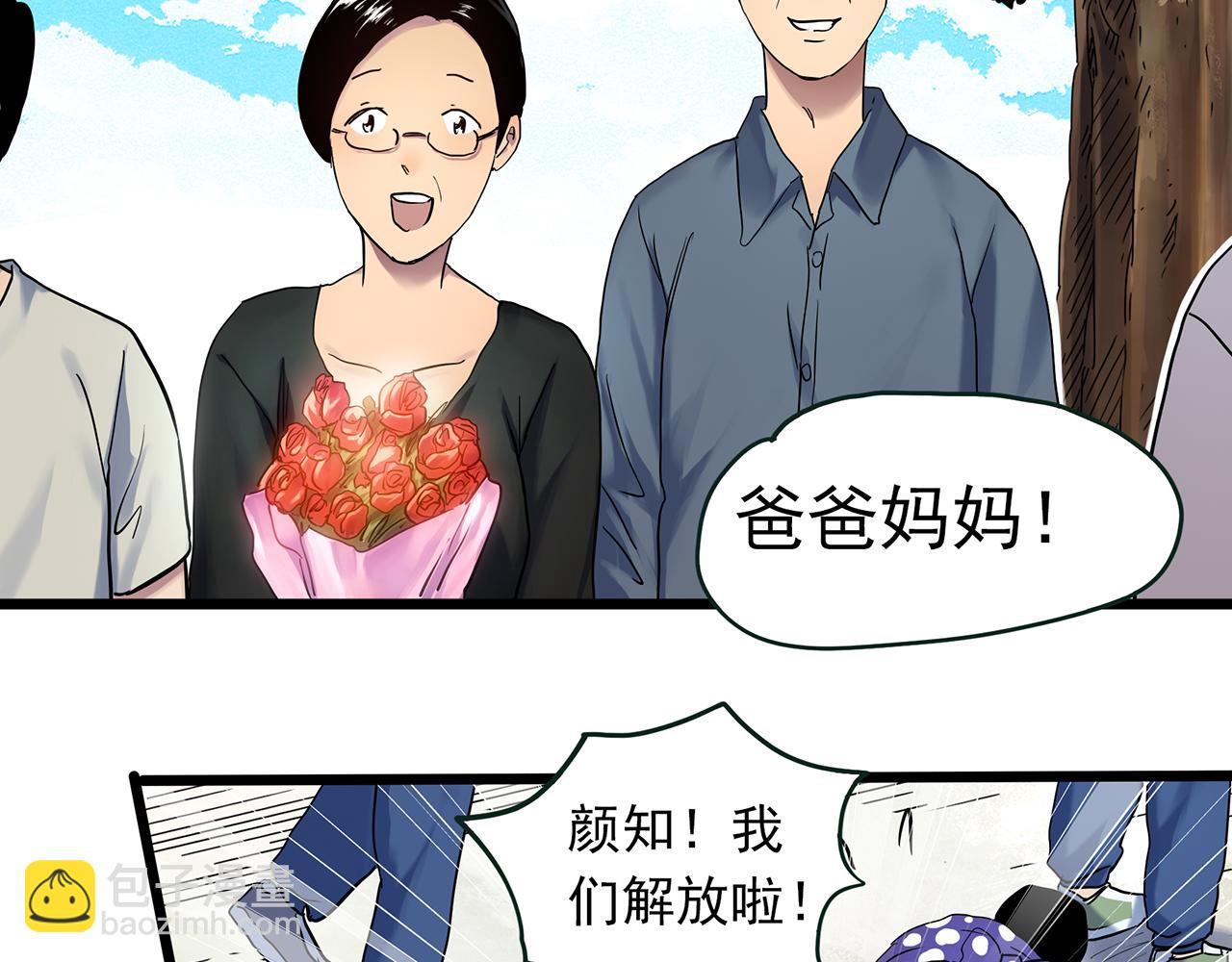 🍸怪奇实录 第489话 老徐与阿哲 【上】 第17页