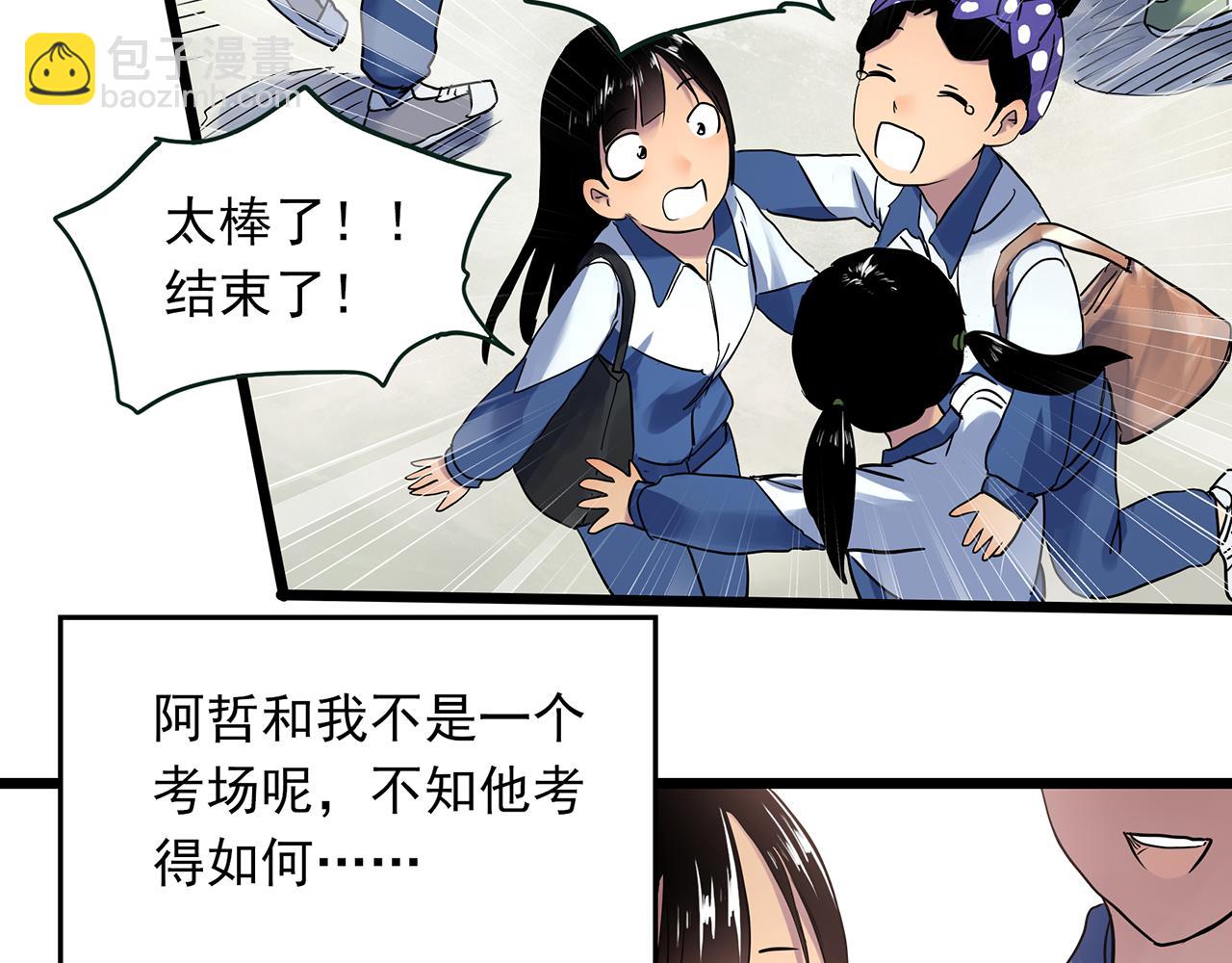 🍸怪奇实录 第489话 老徐与阿哲 【上】 第18页