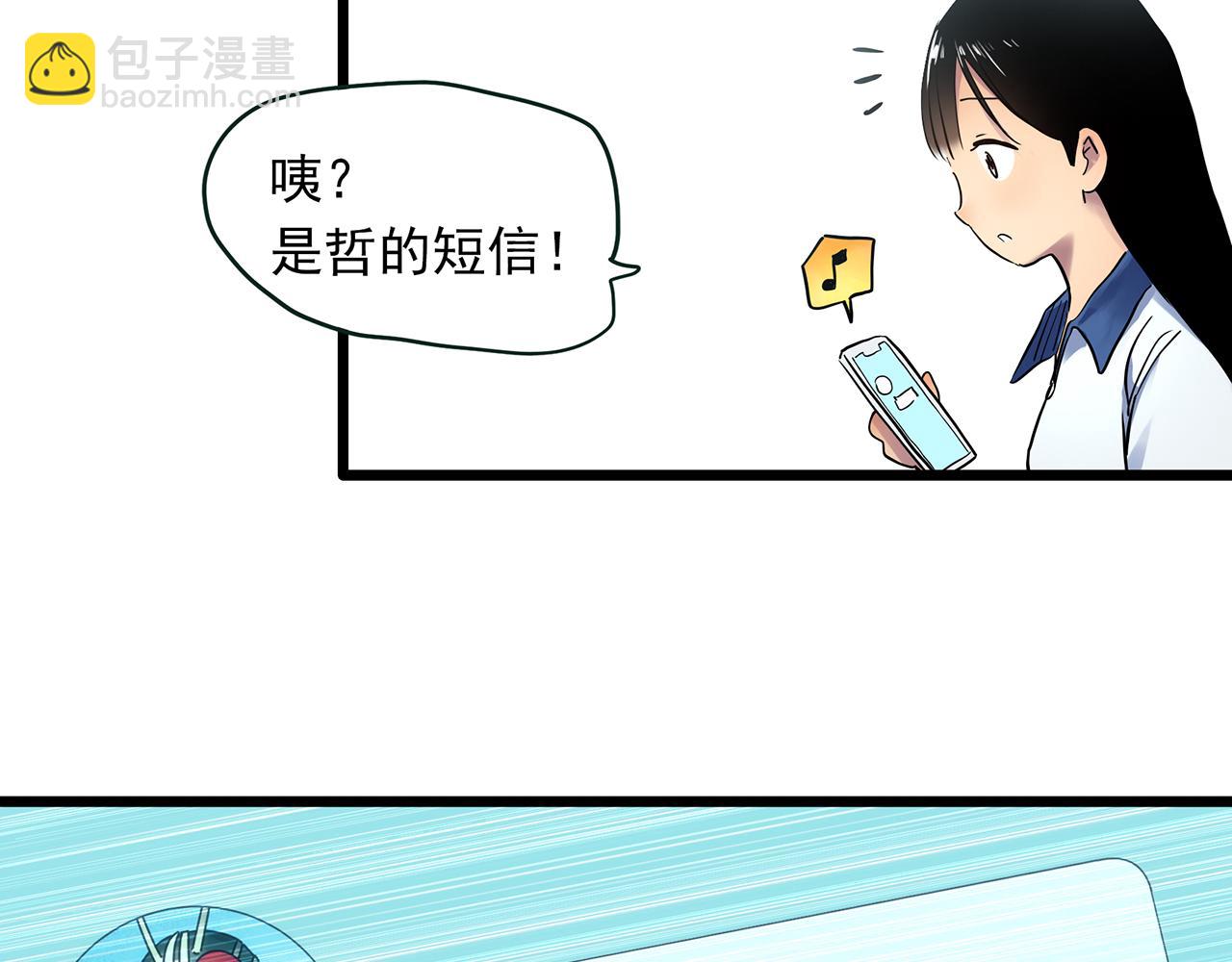 🍸怪奇实录 第489话 老徐与阿哲 【上】 第20页