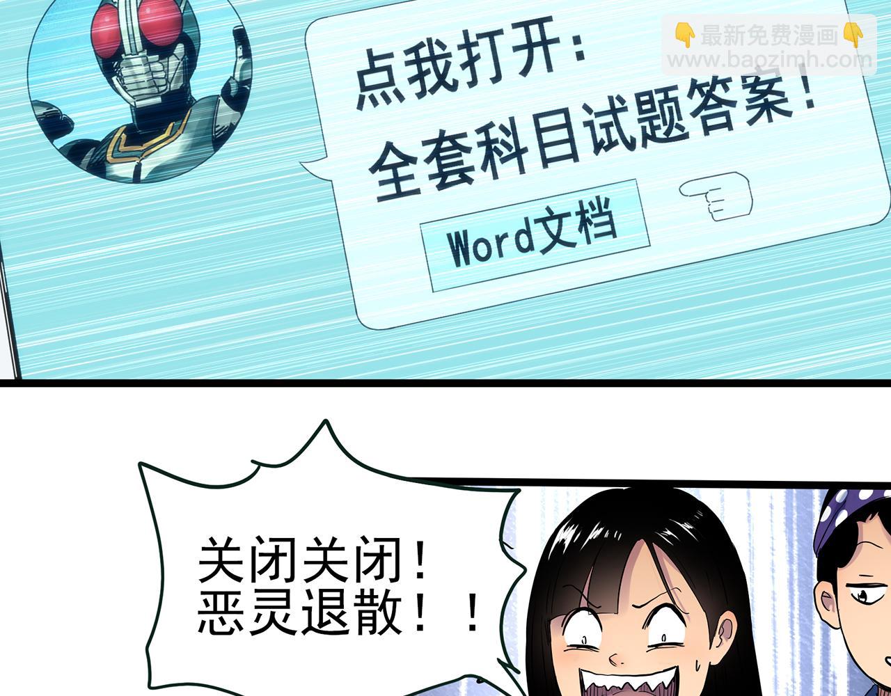 🍸怪奇实录 第489话 老徐与阿哲 【上】 第21页