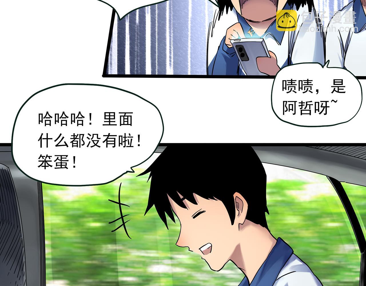 🍸怪奇实录 第489话 老徐与阿哲 【上】 第22页