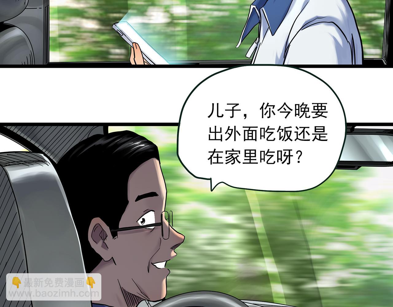 🍸怪奇实录 第489话 老徐与阿哲 【上】 第23页