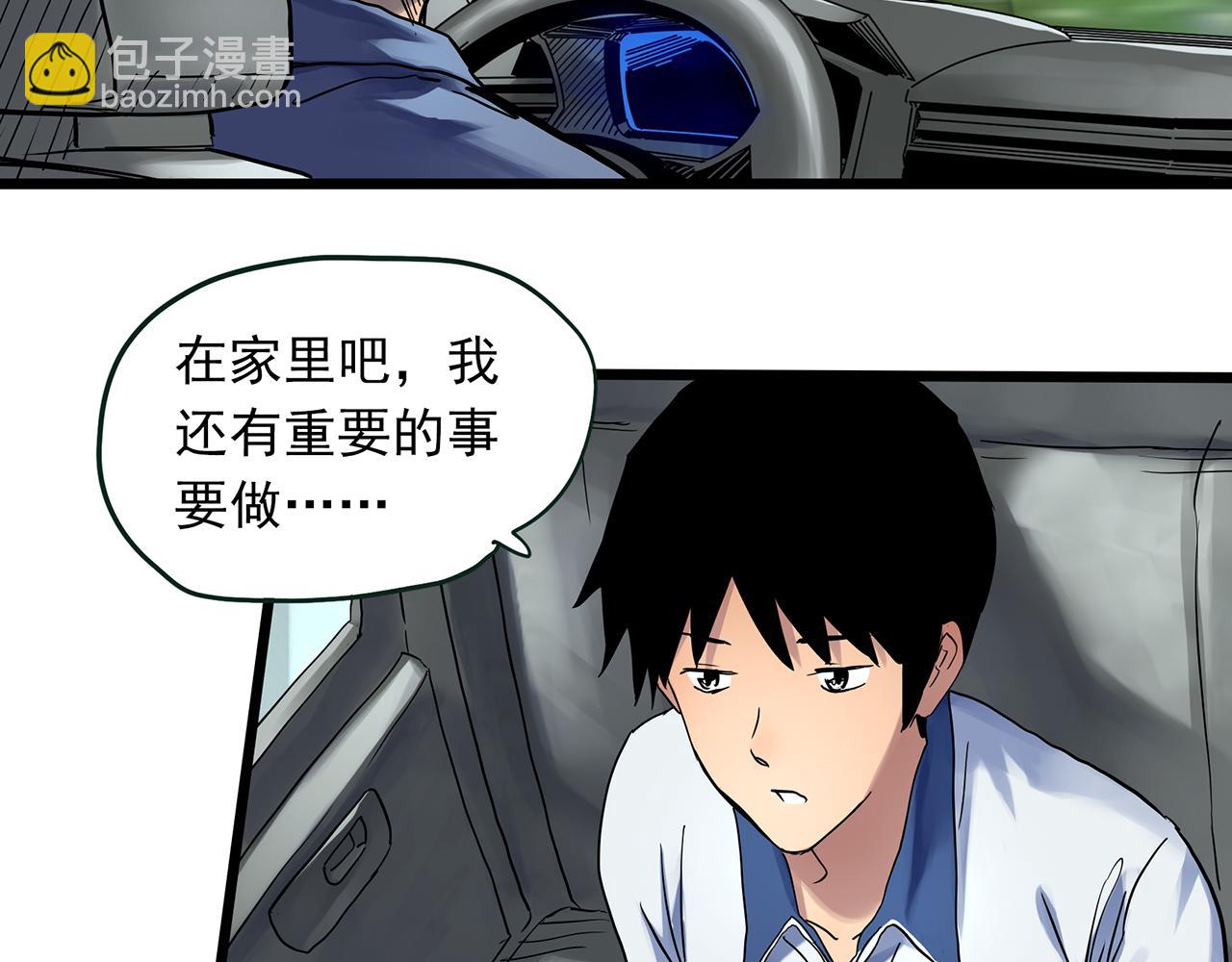 🍸怪奇实录 第489话 老徐与阿哲 【上】 第24页