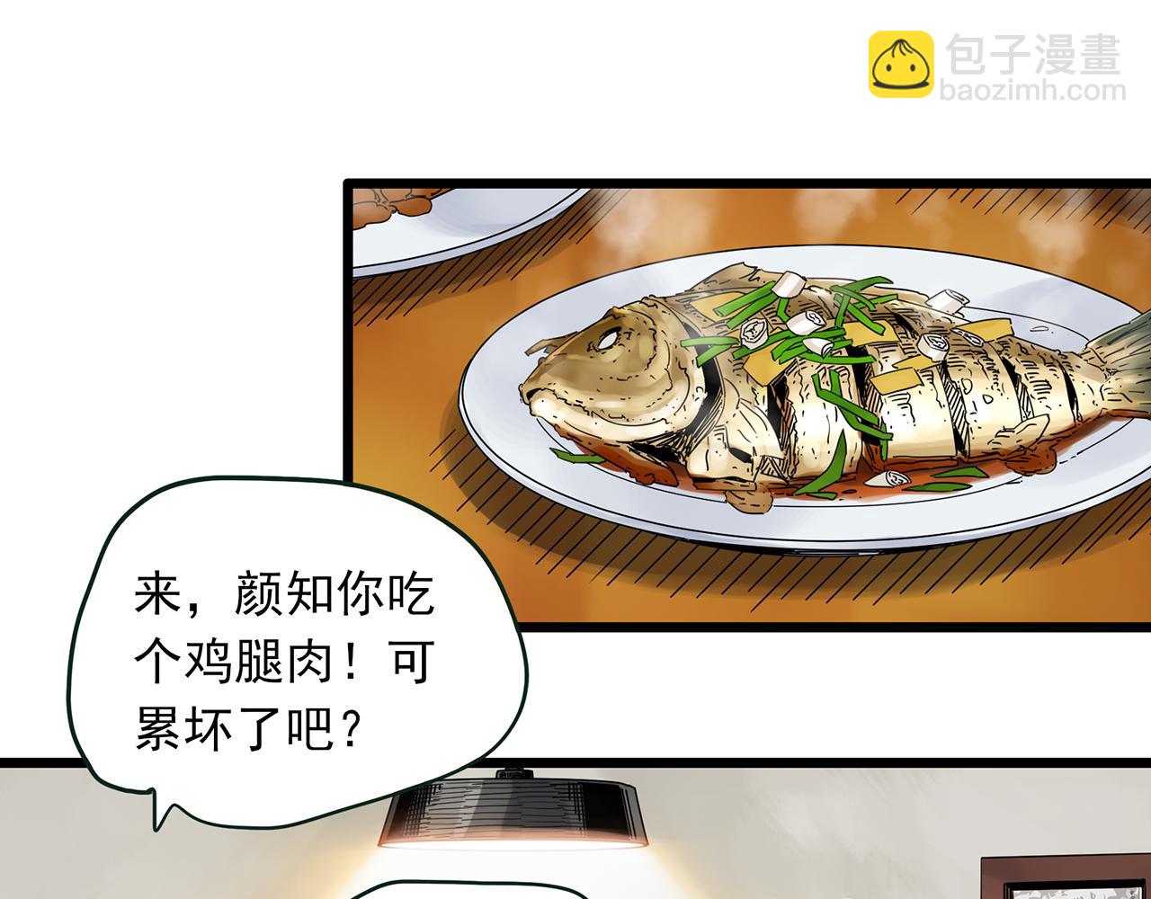 🍸怪奇实录 第489话 老徐与阿哲 【上】 第26页