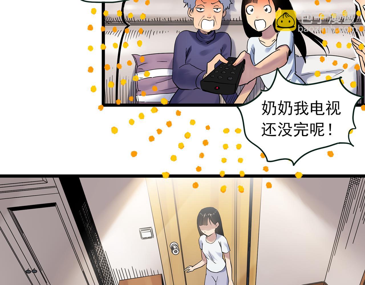 🍸怪奇实录 第489话 老徐与阿哲 【上】 第28页