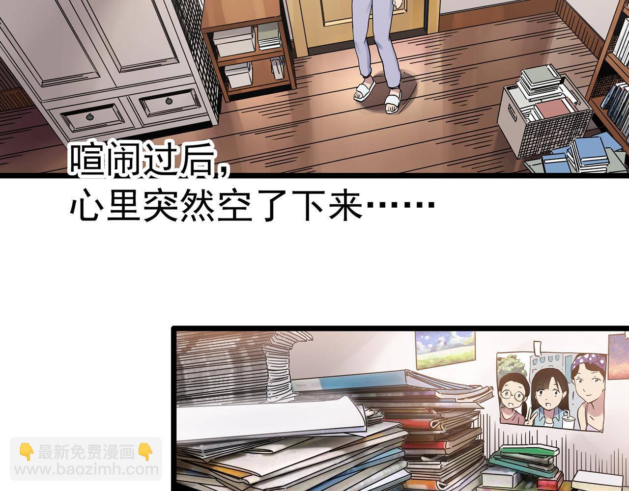 🍸怪奇实录 第489话 老徐与阿哲 【上】 第29页