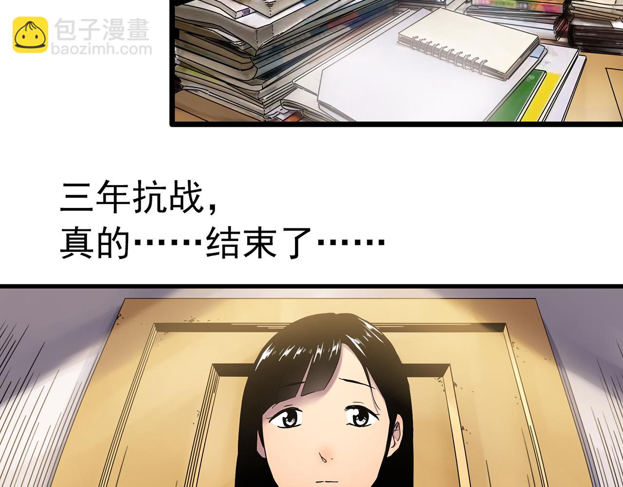 🍸怪奇实录 第489话 老徐与阿哲 【上】 第30页