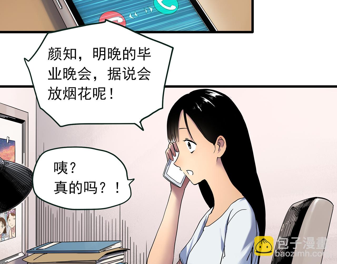 🍸怪奇实录 第489话 老徐与阿哲 【上】 第32页