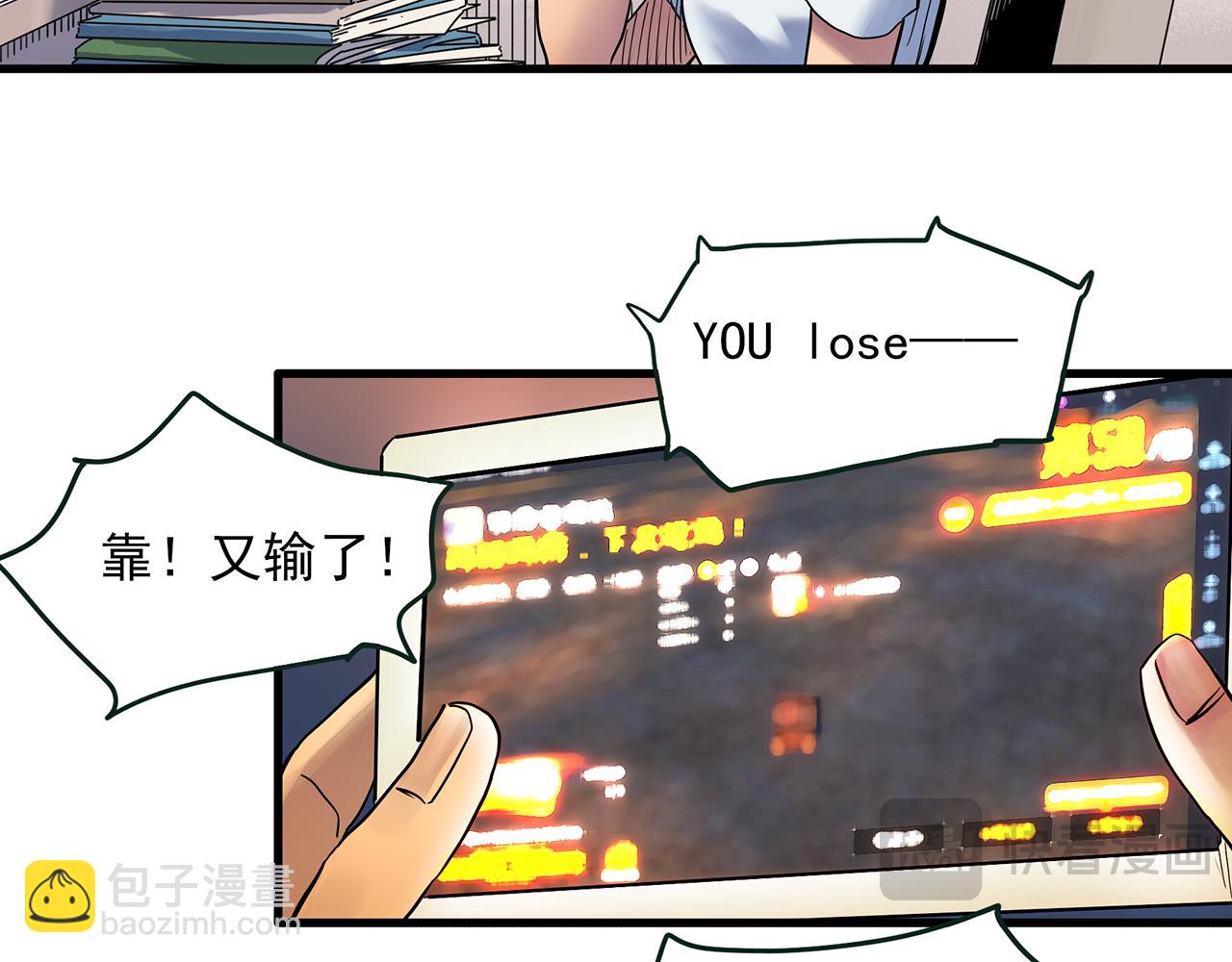 🍸怪奇实录 第489话 老徐与阿哲 【上】 第33页