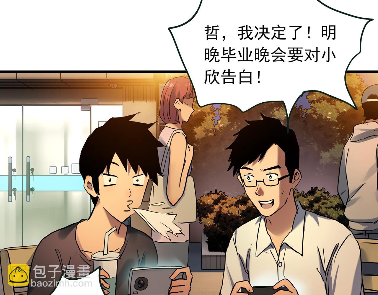 🍸怪奇实录 第489话 老徐与阿哲 【上】 第34页