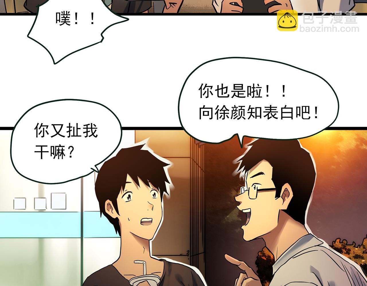 🍸怪奇实录 第489话 老徐与阿哲 【上】 第35页