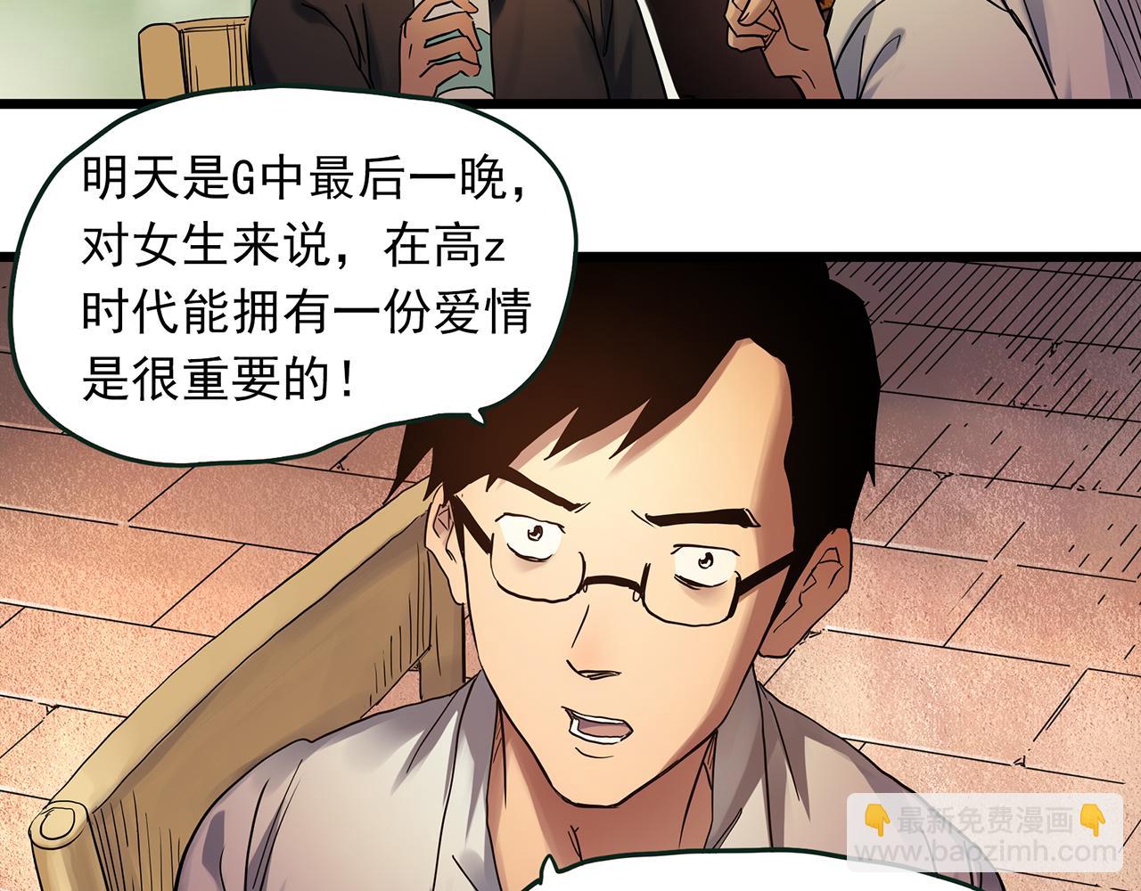 🍸怪奇实录 第489话 老徐与阿哲 【上】 第36页