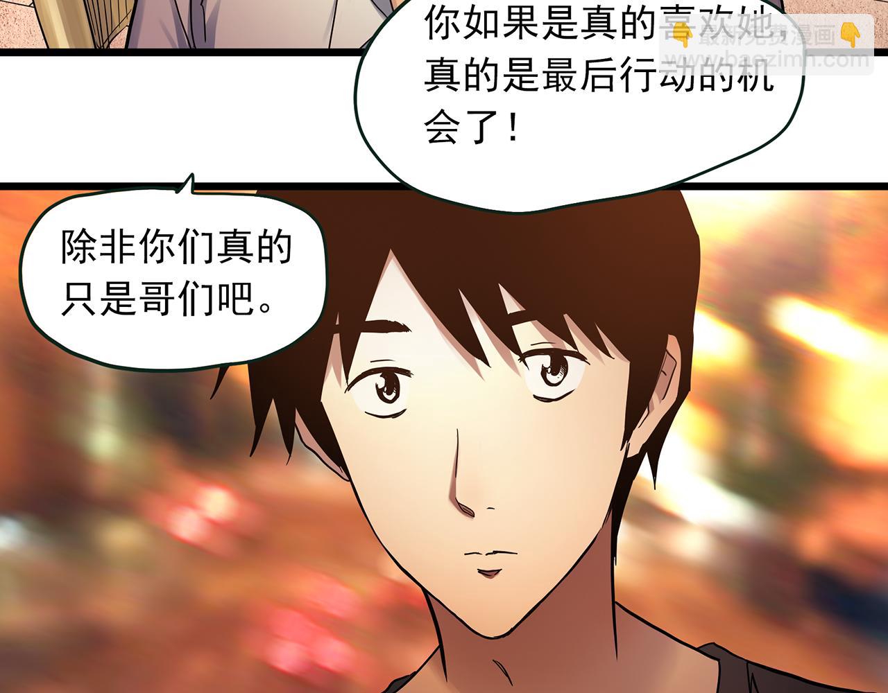 🍸怪奇实录 第489话 老徐与阿哲 【上】 第37页