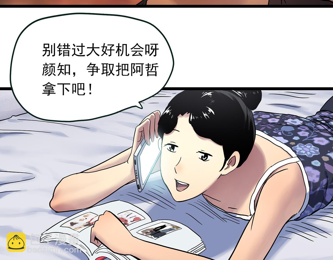 🍸怪奇实录 第489话 老徐与阿哲 【上】 第38页