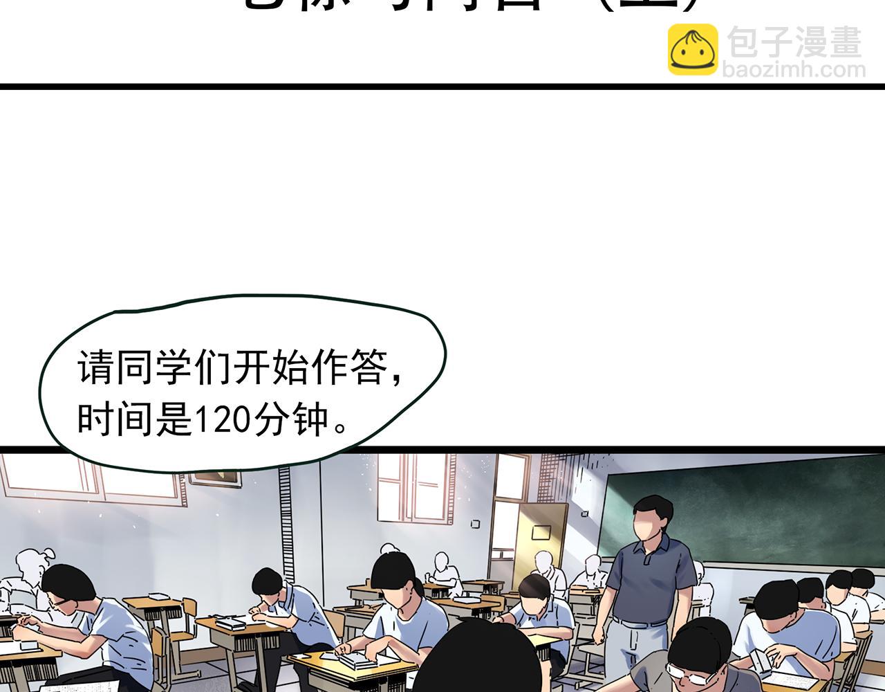 🍸怪奇实录 第489话 老徐与阿哲 【上】 第4页