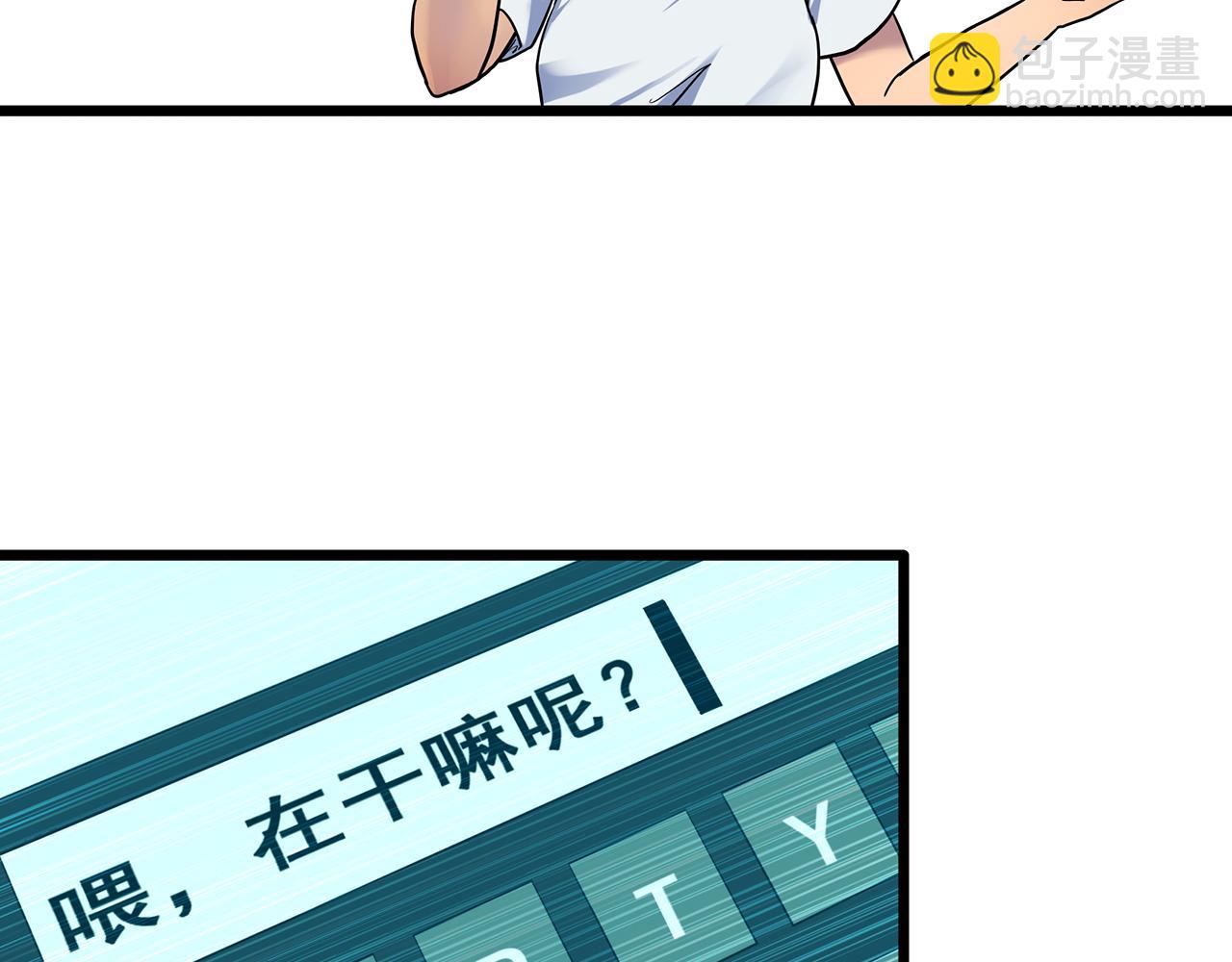 🍸怪奇实录 第489话 老徐与阿哲 【上】 第42页