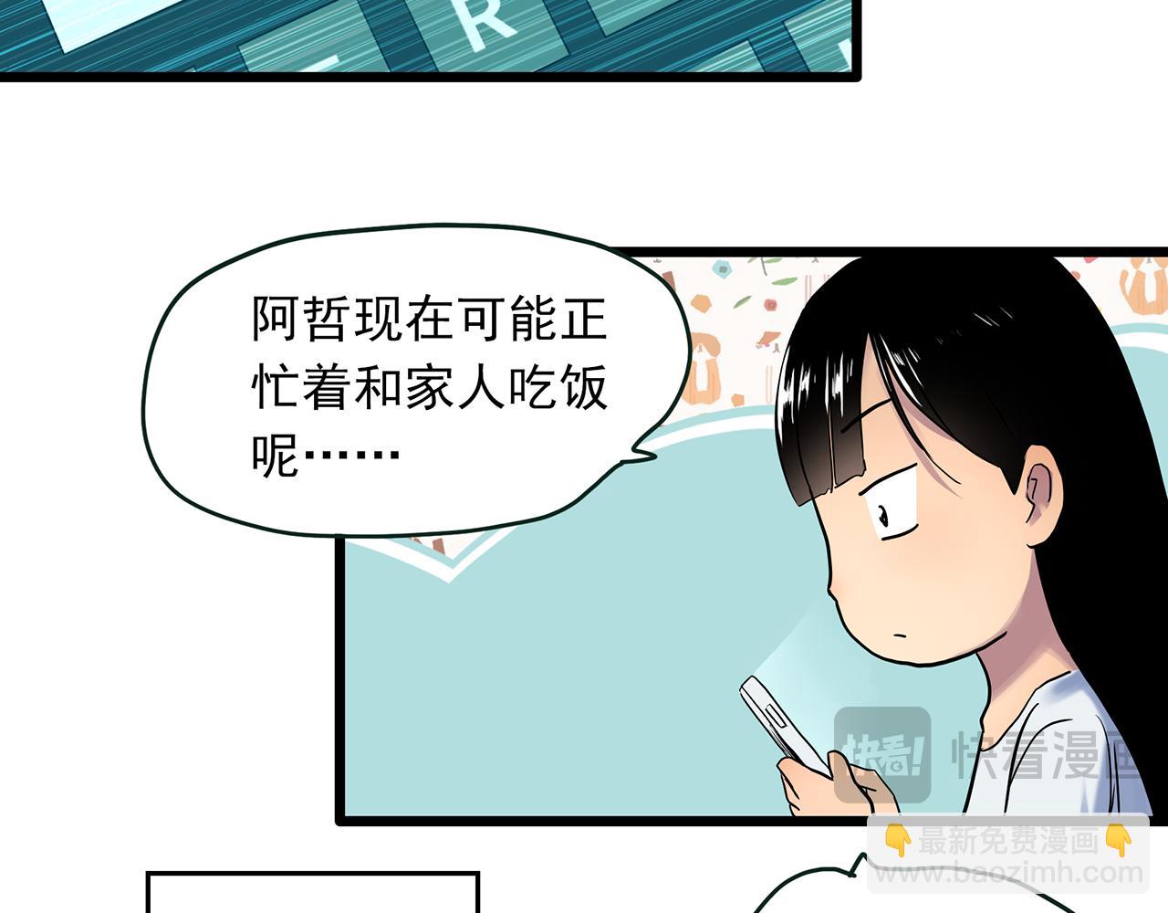 🍸怪奇实录 第489话 老徐与阿哲 【上】 第43页