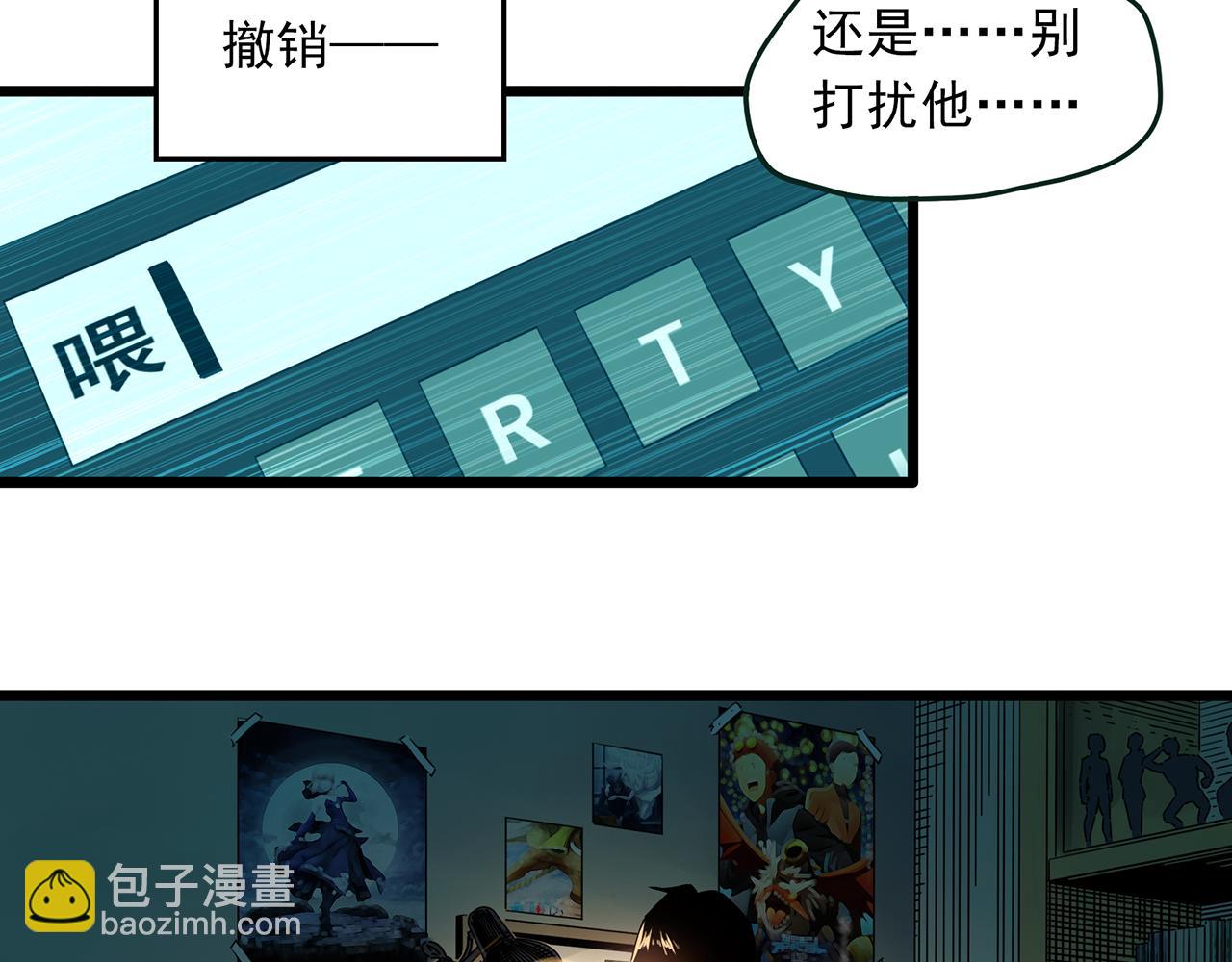 🍸怪奇实录 第489话 老徐与阿哲 【上】 第44页