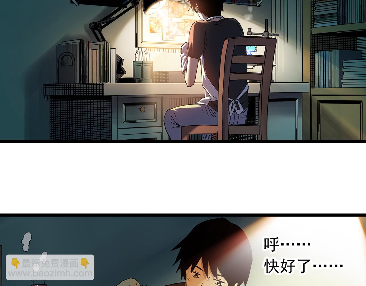 🍸怪奇实录 第489话 老徐与阿哲 【上】 第45页