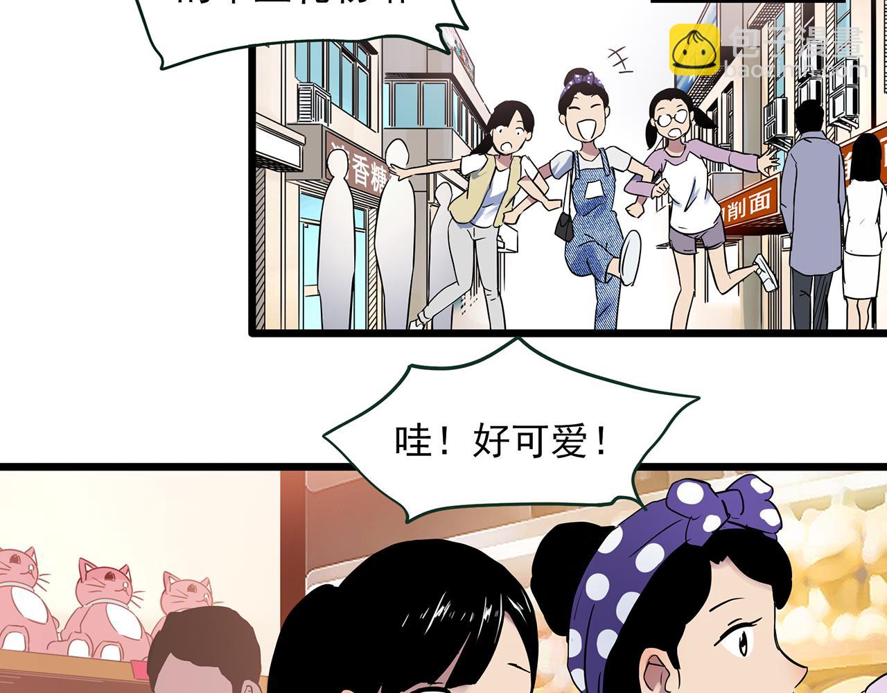 🍸怪奇实录 第489话 老徐与阿哲 【上】 第47页