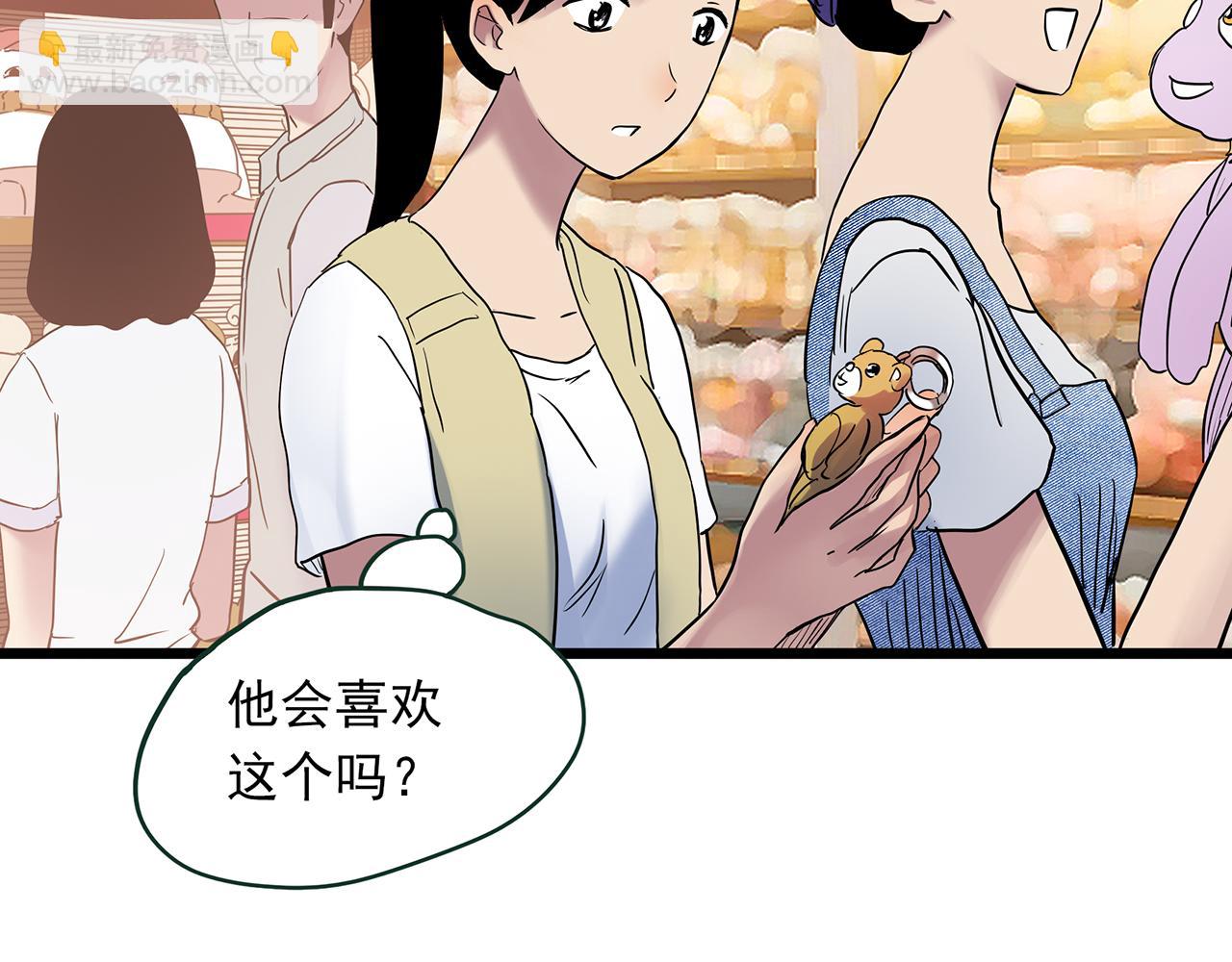 🍸怪奇实录 第489话 老徐与阿哲 【上】 第48页