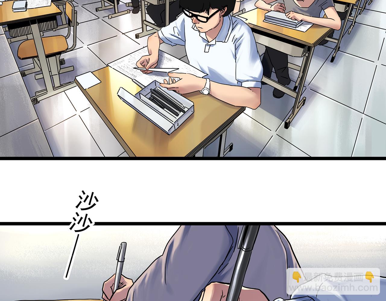 🍸怪奇实录 第489话 老徐与阿哲 【上】 第5页