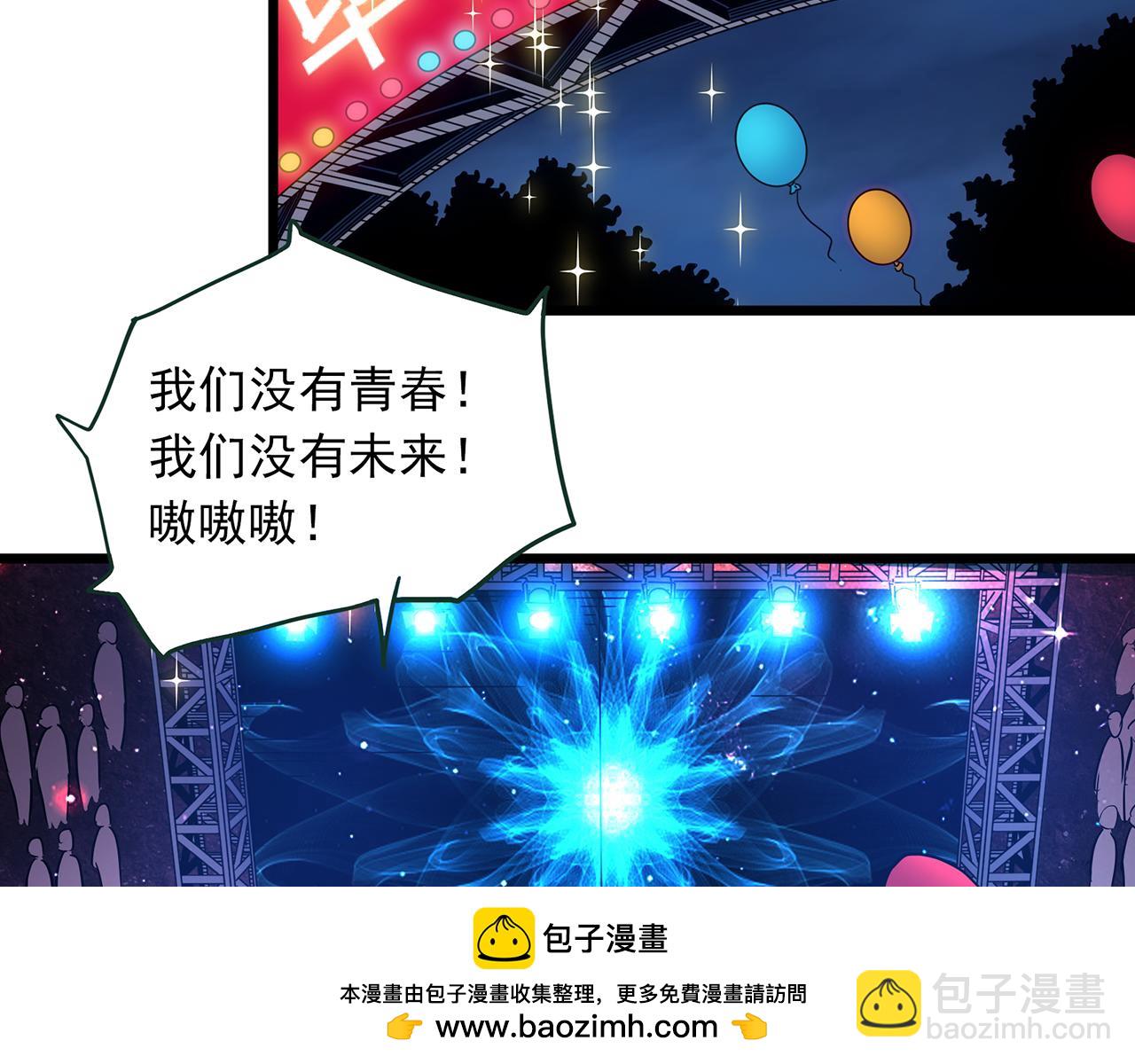 🍸怪奇实录 第489话 老徐与阿哲 【上】 第50页