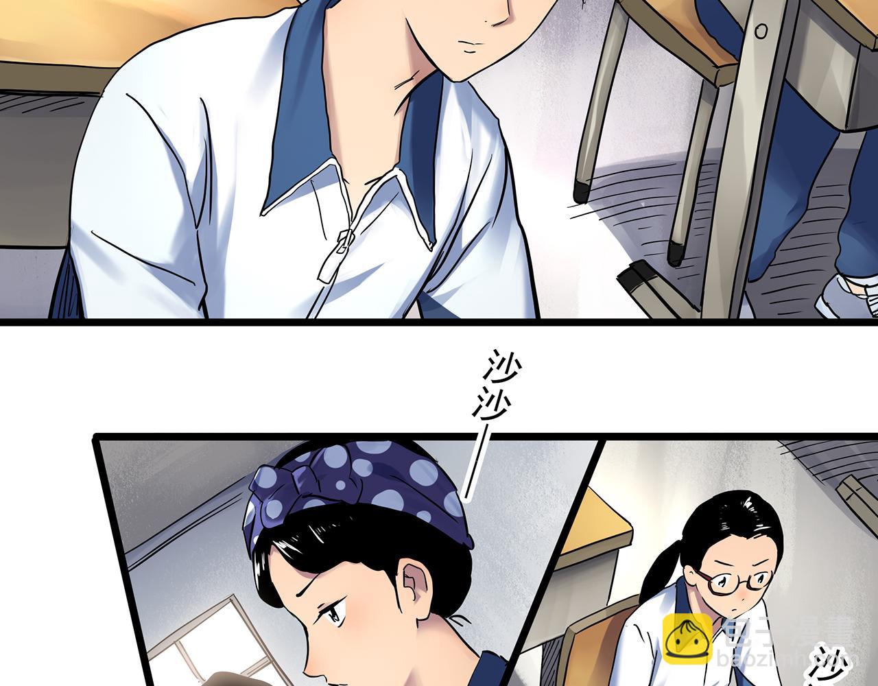🍸怪奇实录 第489话 老徐与阿哲 【上】 第8页
