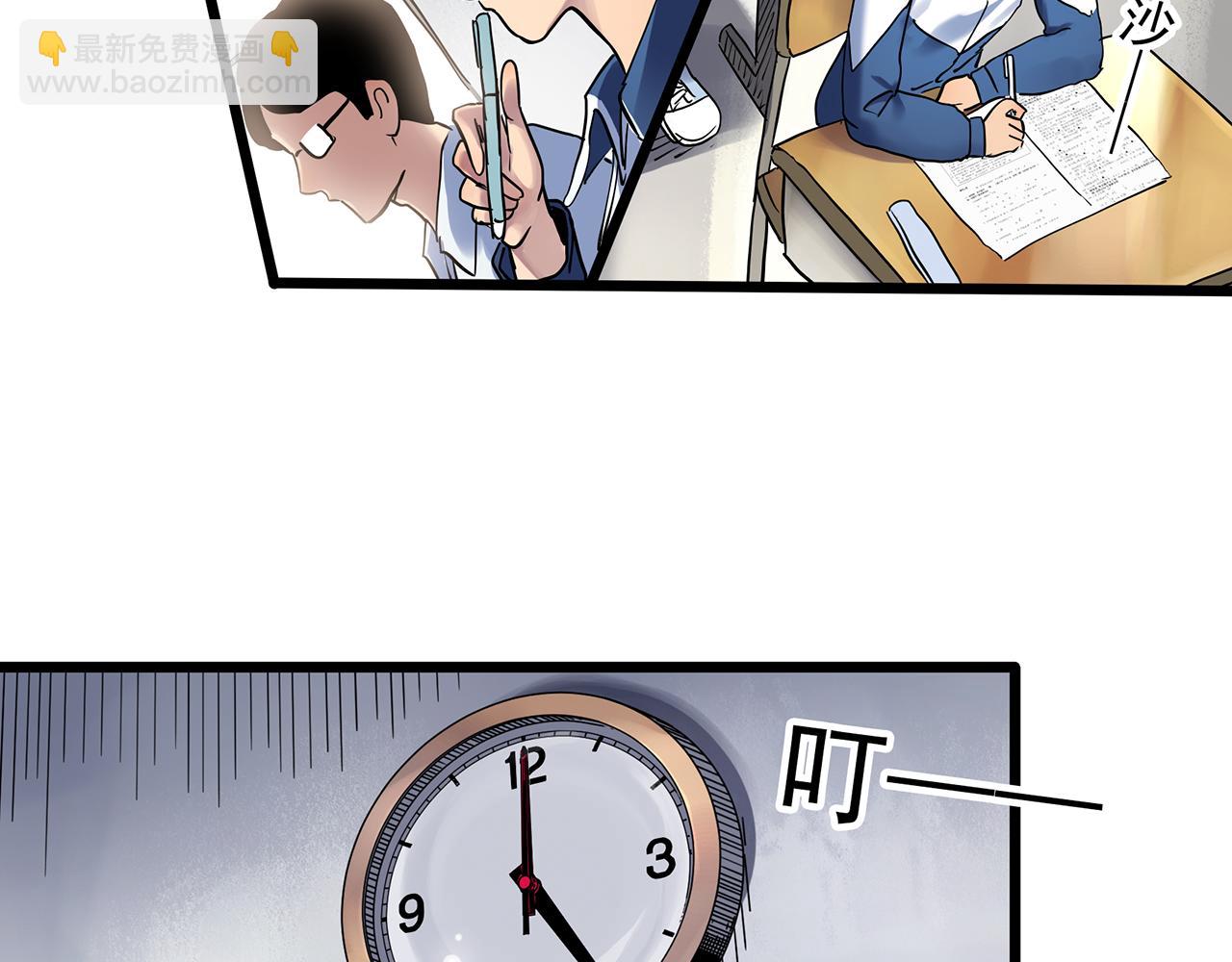 🍸怪奇实录 第489话 老徐与阿哲 【上】 第9页