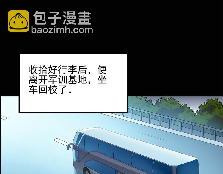 🍸怪奇实录 第49话 军训那时我们未认识7 第13页
