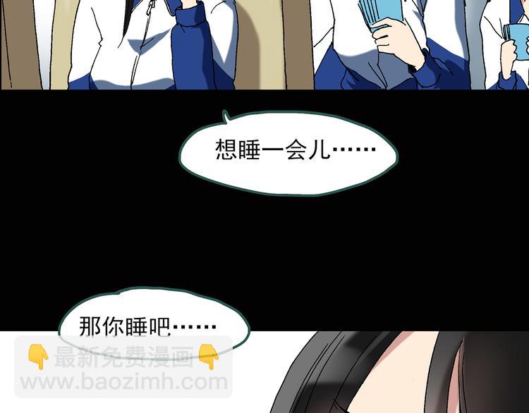 🍸怪奇实录 第49话 军训那时我们未认识7 第16页