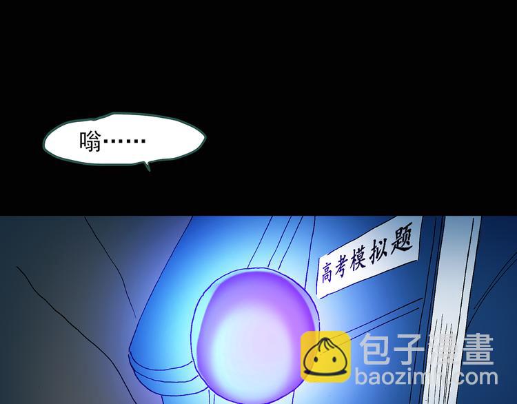 🍸怪奇实录 第49话 军训那时我们未认识7 第18页