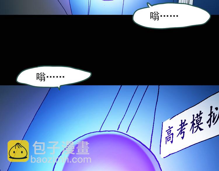 🍸怪奇实录 第49话 军训那时我们未认识7 第19页