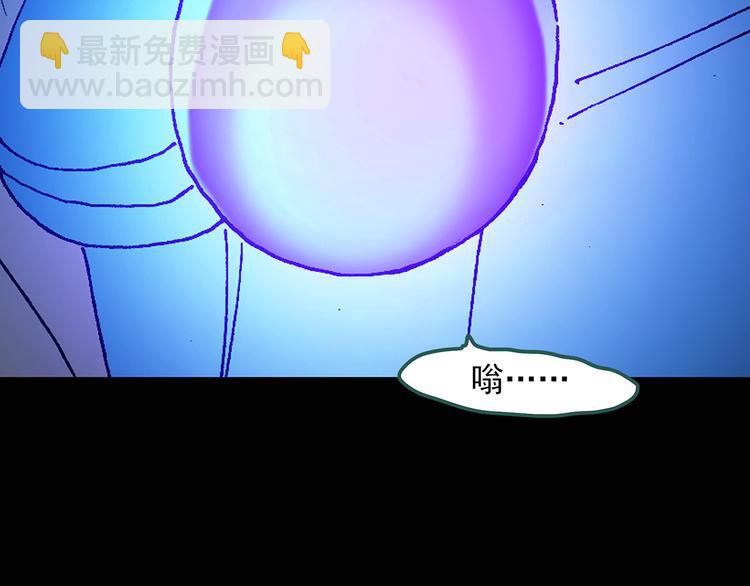 🍸怪奇实录 第49话 军训那时我们未认识7 第20页